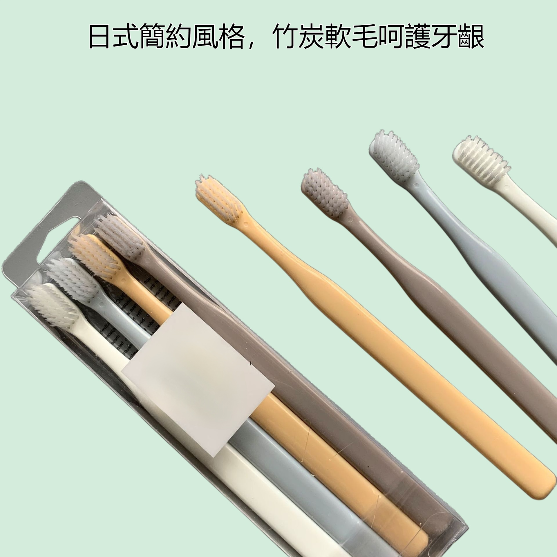 馬卡龍小頭無印4支裝良品牙刷 日式竹炭軟毛成人日用百貨江湖