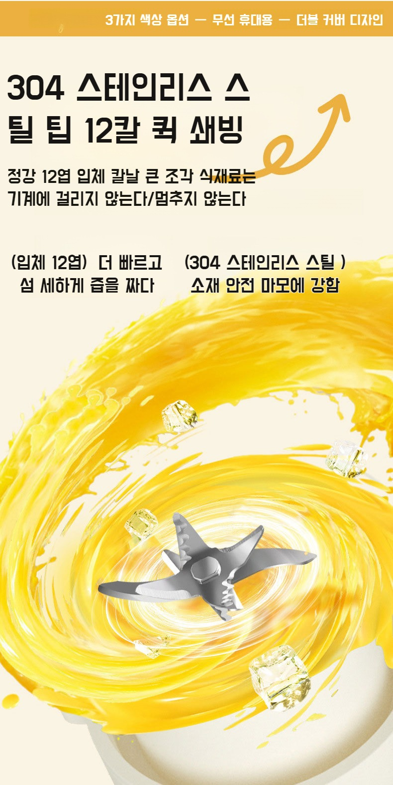 신선한 과일 주스를 바로 착즙할 수 있는 소형 착즙기