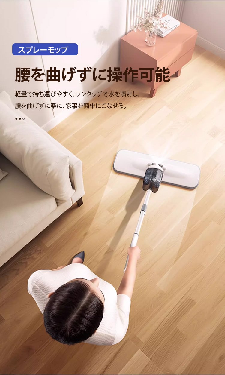 ワンボタンでスプレーできる手洗い不要モップの全体画像