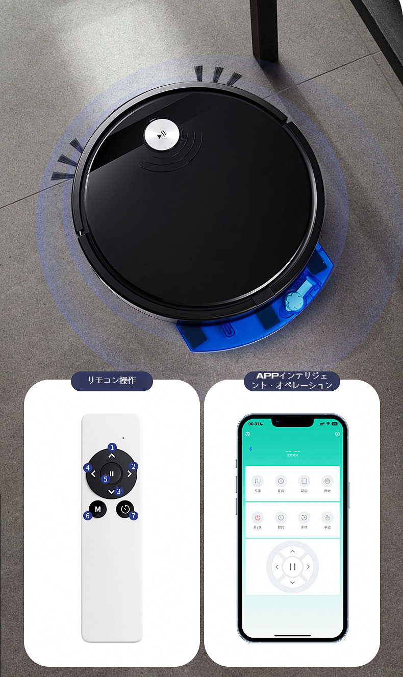 高い吸引力を持つ掃除ロボットの動作シーン
