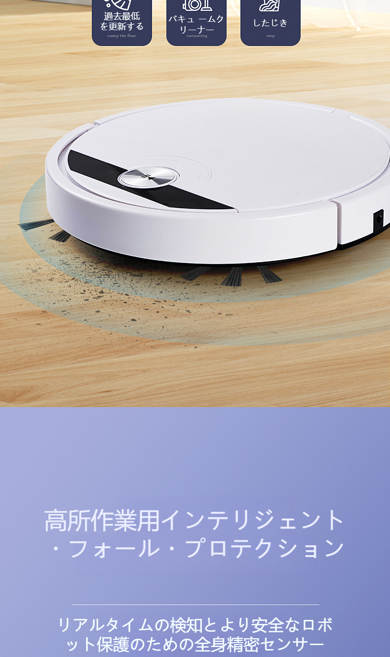 掃き掃除・掃除機掛け・モップ掛けを行うロボット