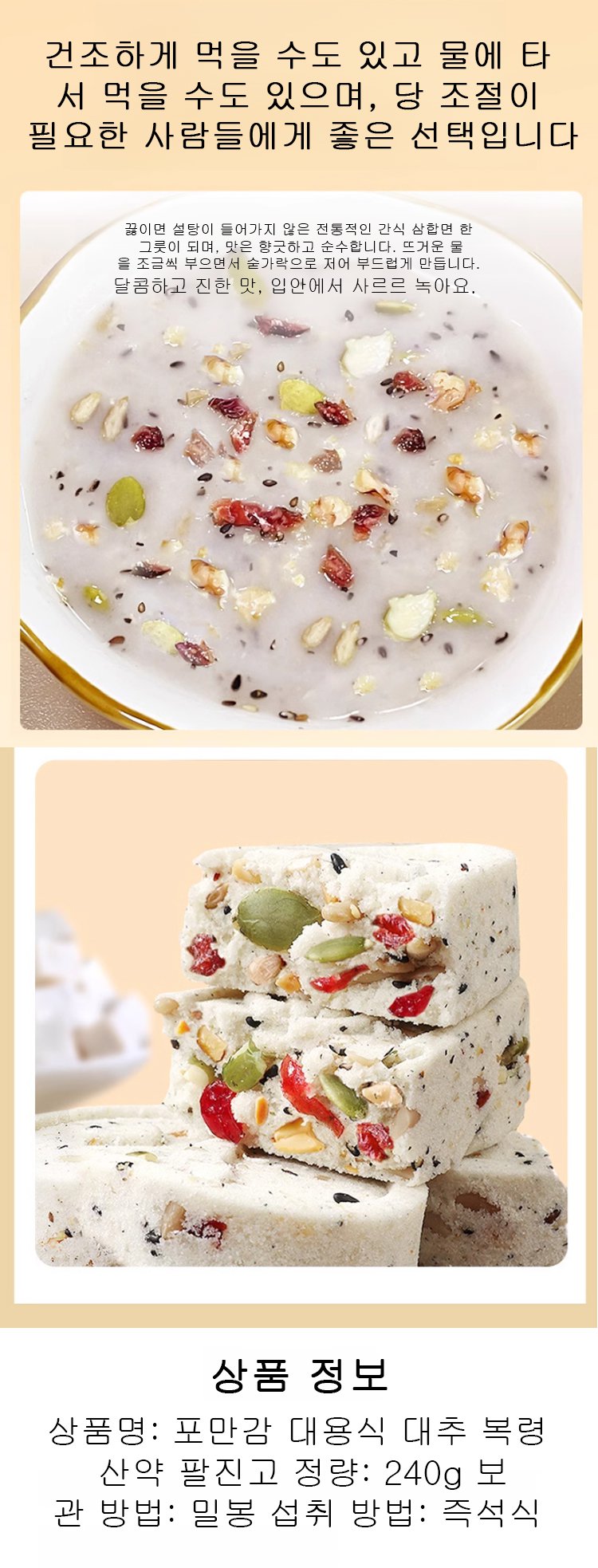 翻译件-JS-【0糖0脂】饱腹代餐红枣茯苓山药八珍糕-1188556-系统_23.jpg