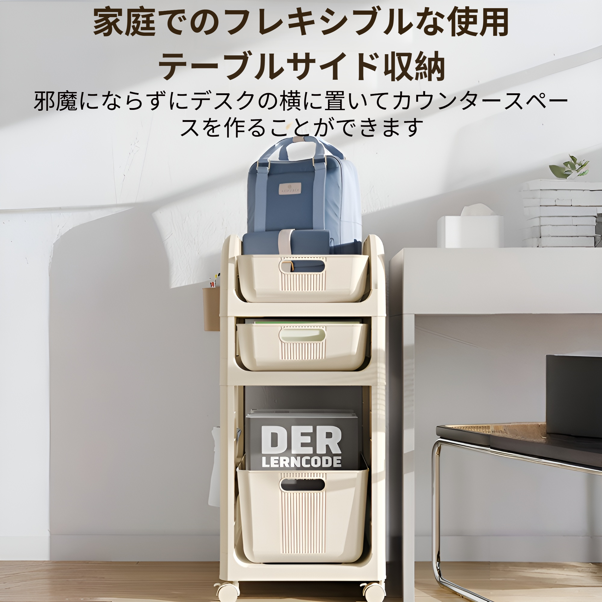 キャスター付きテーブル下可動式トロリーラック寮文具本収納ラックオフィス雑貨収納ラック