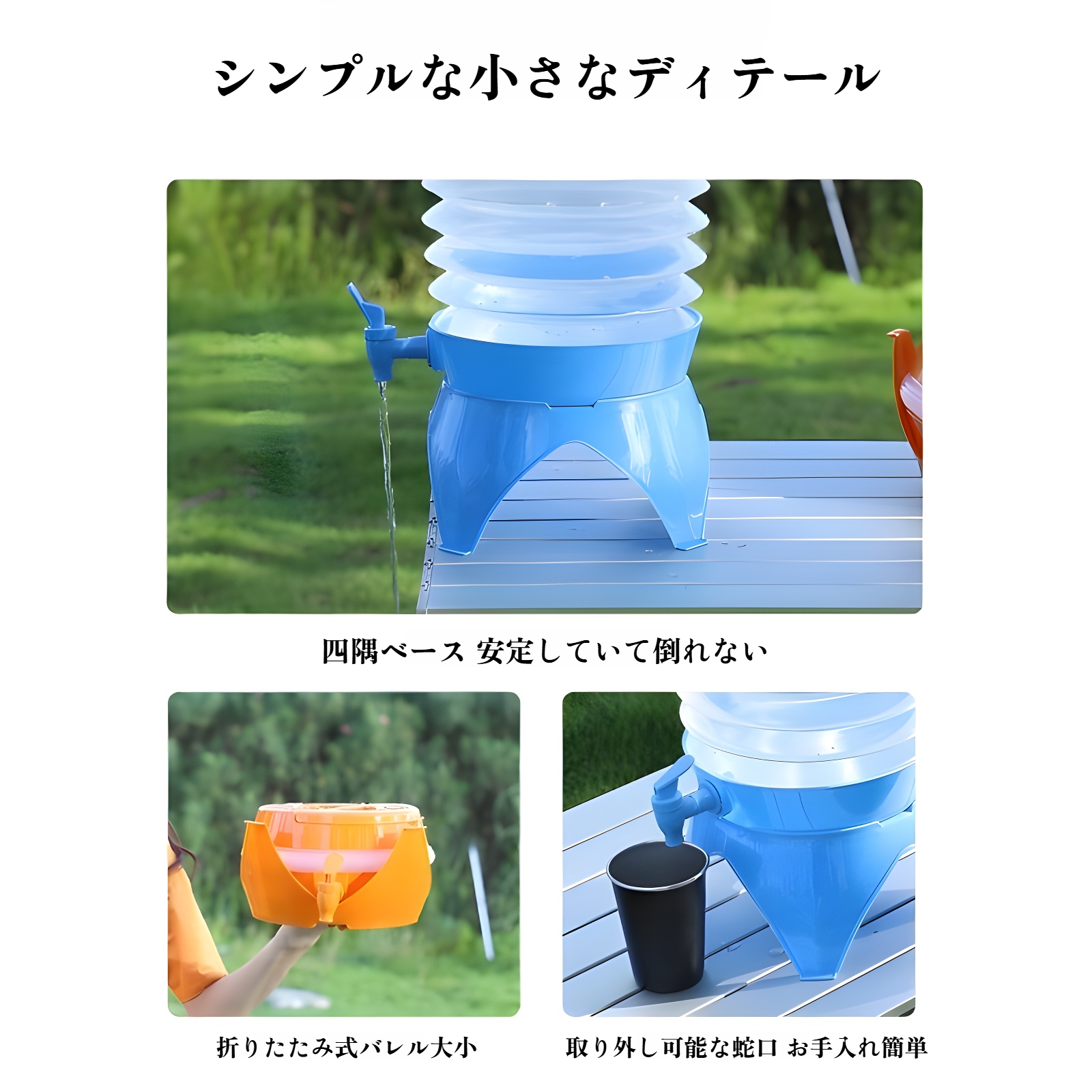 キャンプで活躍するウォータージャグのシーン