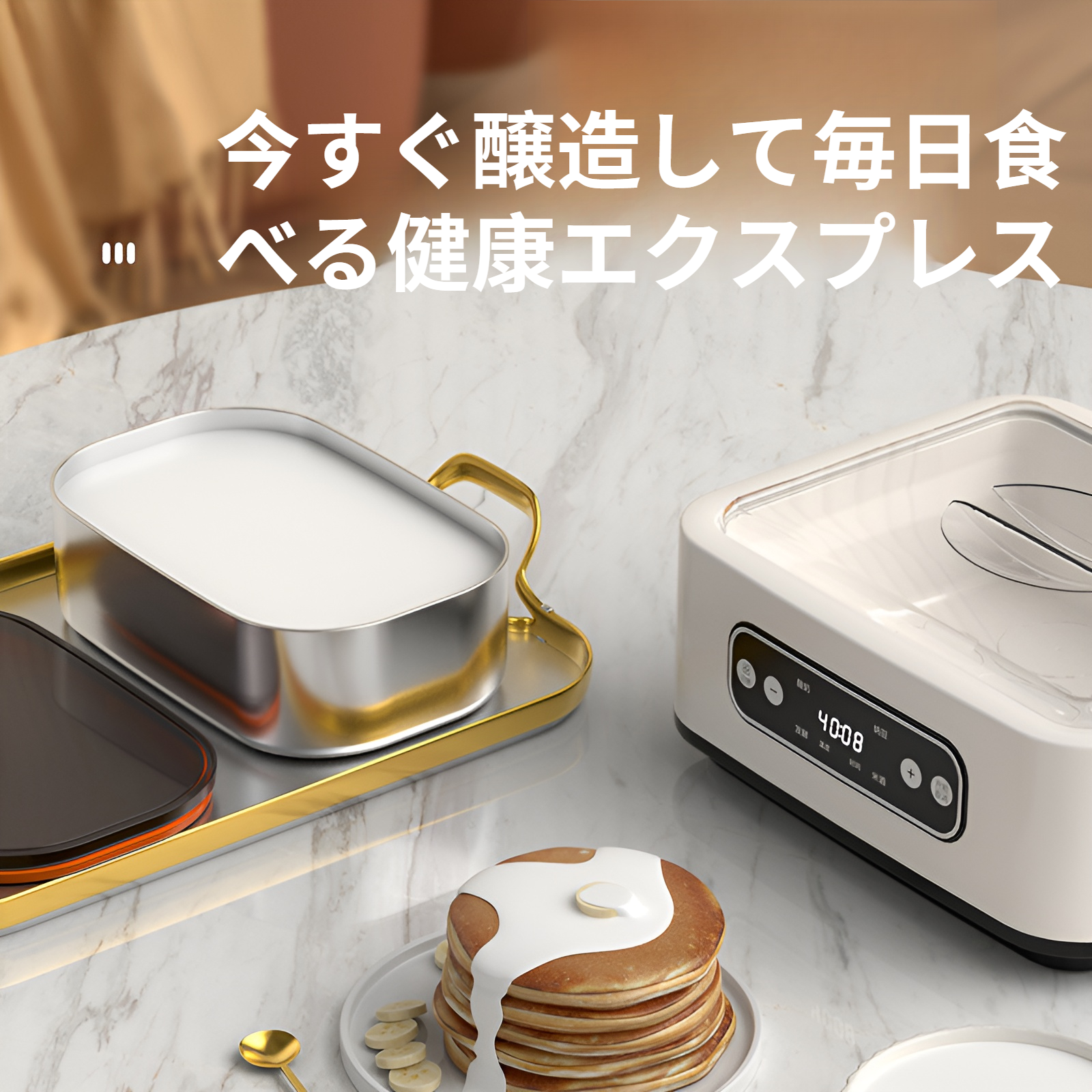 ヨーグルトマシン 家庭用全自動多機能ステンレス製米酒納豆インテリジェント恒温発酵機ヨーグルト