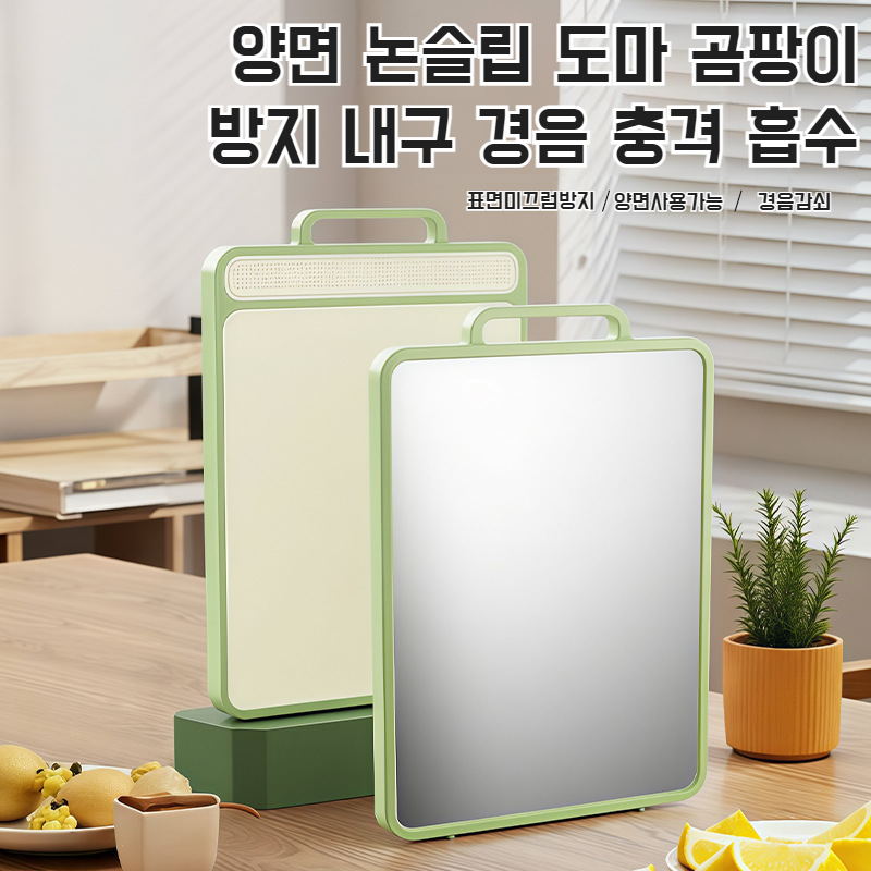가정용 양면 도마 두꺼운 항균 스텐 양면 도마 주방 가정용 도마 곰팡이 방지 양면 도마