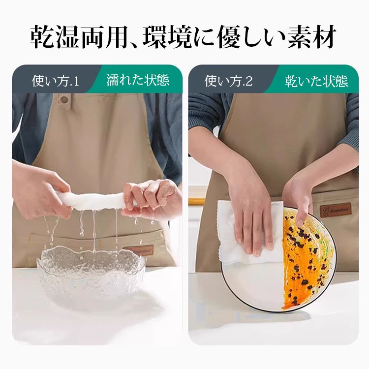 【使い捨てではない】多機能キッチン用万能ふきん