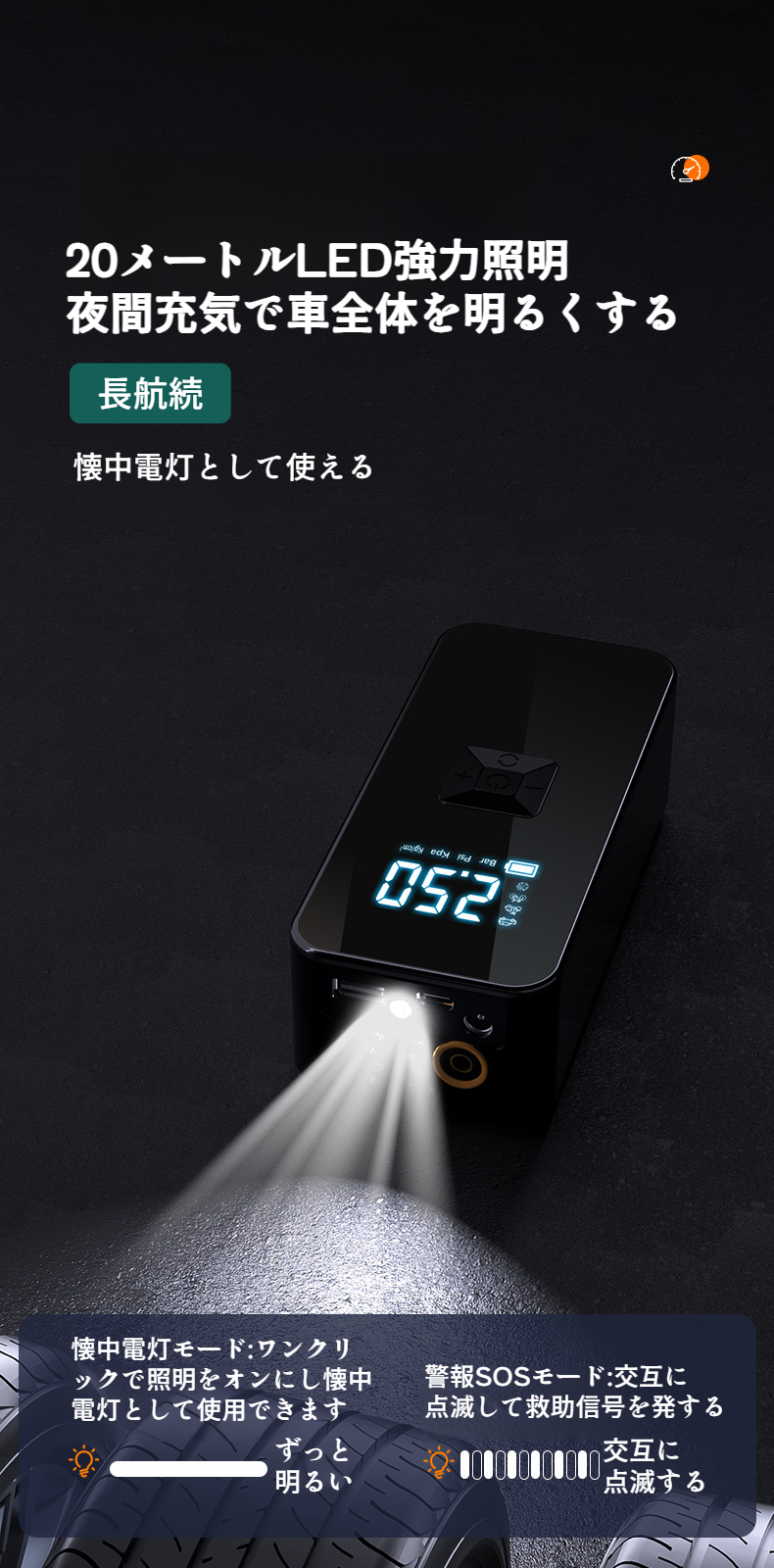 車・バイク・自転車・ボールなど多用途対応