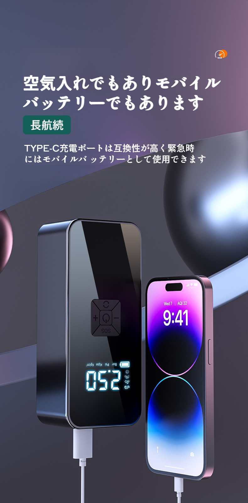 液晶ディスプレイ付きで簡単操作の電動空気入れ