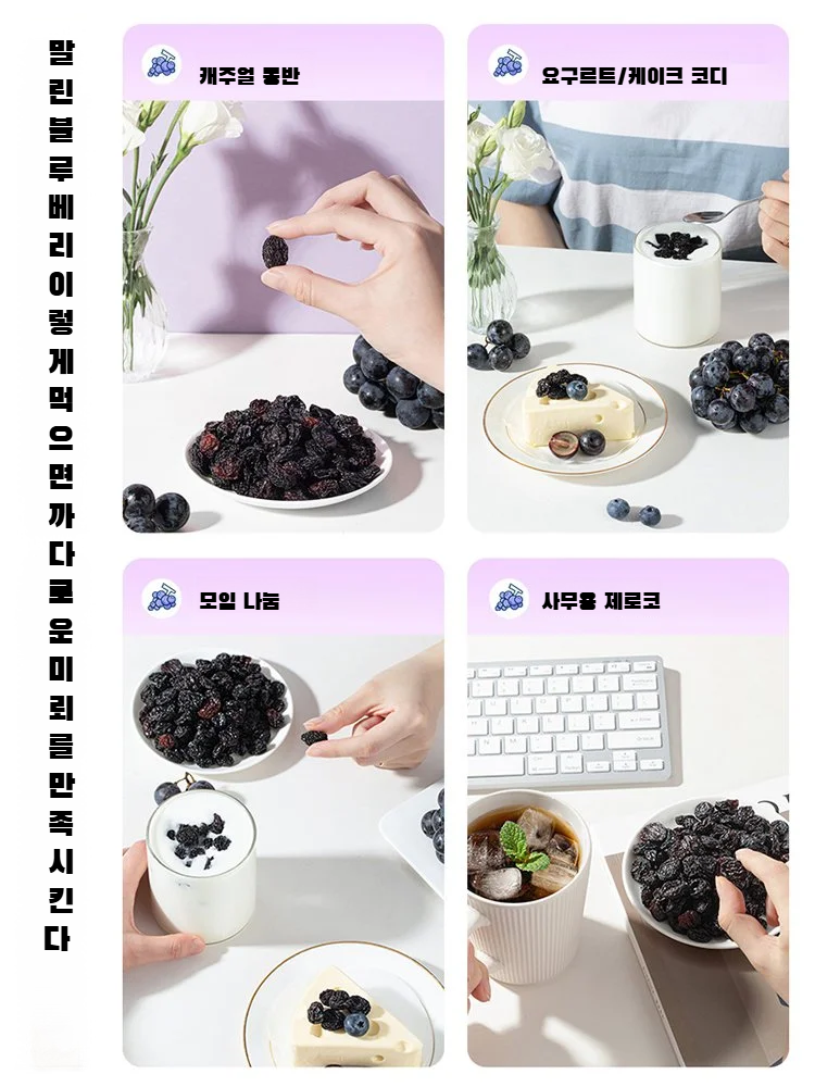 무설탕 블루베리 야생 과일 말린 것 설탕 얼룩 큰 과일 노소 누구나 말린 것