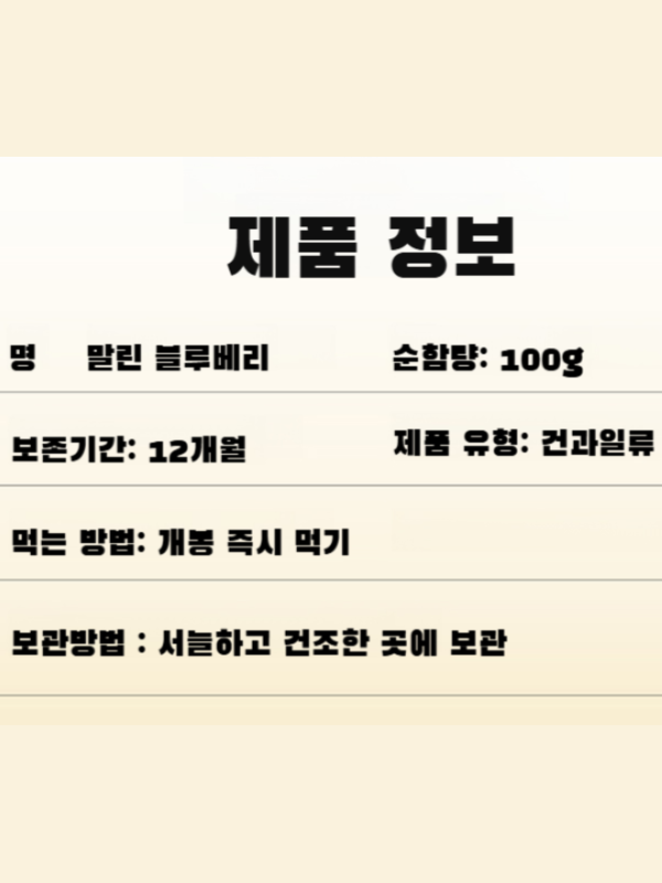 무설탕 블루베리 야생 과일 말린 것 설탕 얼룩 큰 과일 노소 누구나 말린 것