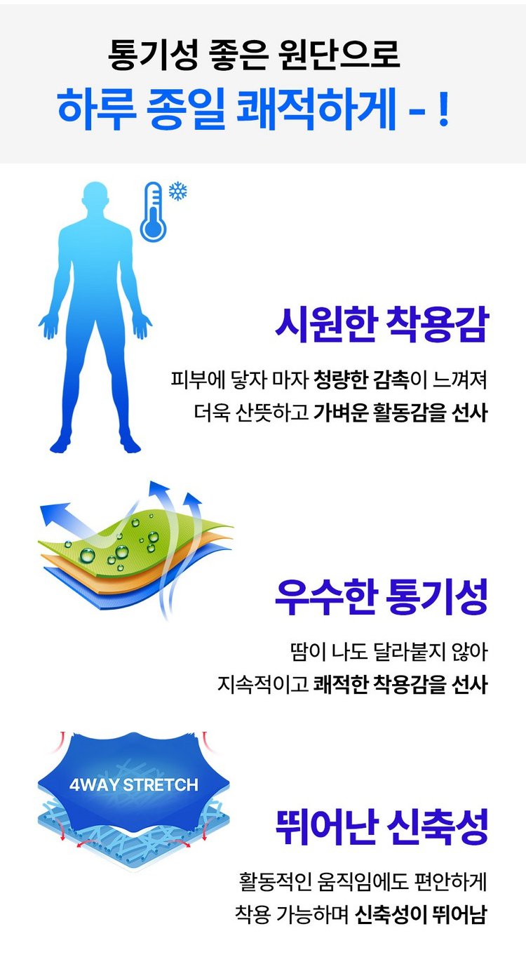 쿨링감 좋은 아이스 실크 남성 바지 측면 사진