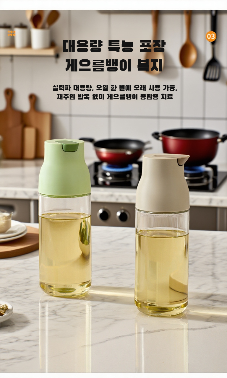 베이지 컬러의 실용적인 간장병