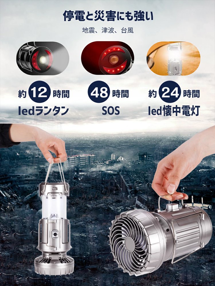 扇風機付きソーラーライト