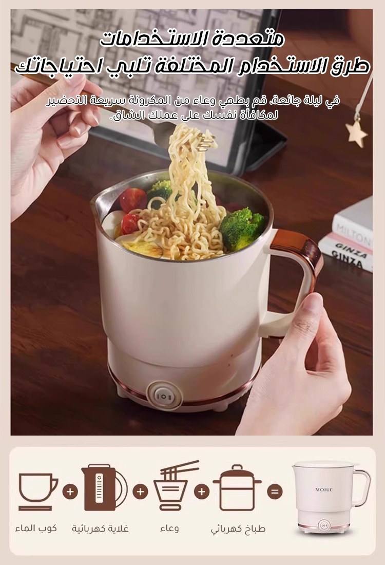 غلاية كهربائية محمولة متعددة الوظائف قابلة للطي