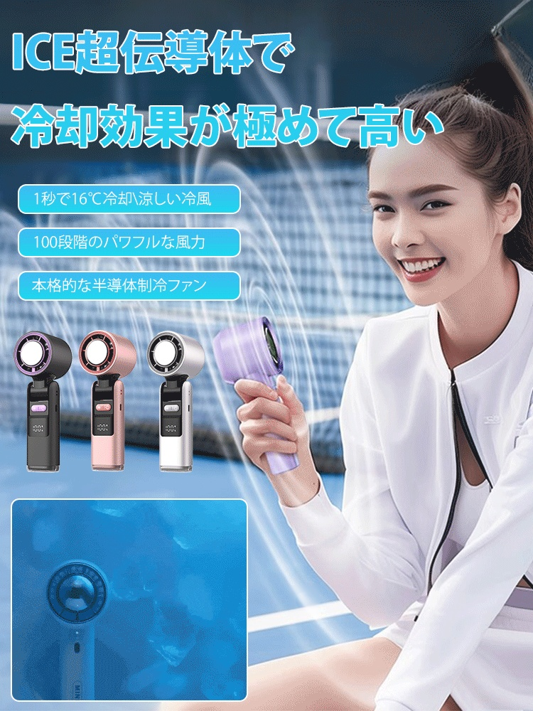 冷却プレート付き扇風機