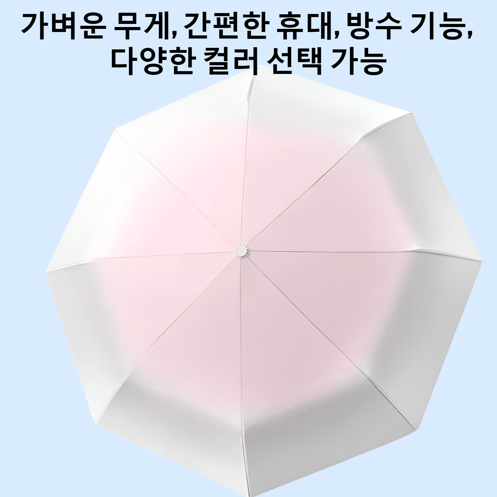 그라데이션 맑음 자외선 차단 접이식 우산