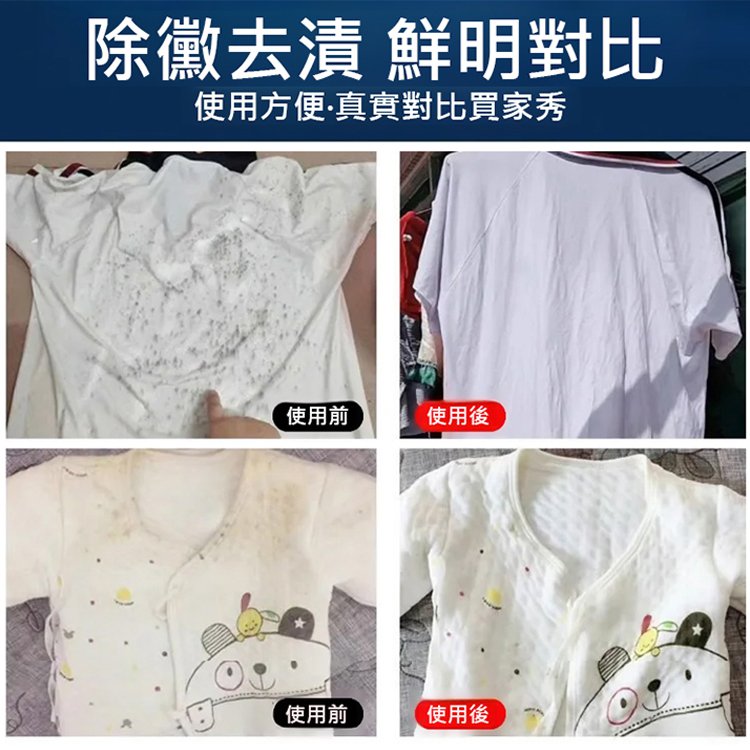 多功能天然火山泥去漬膏