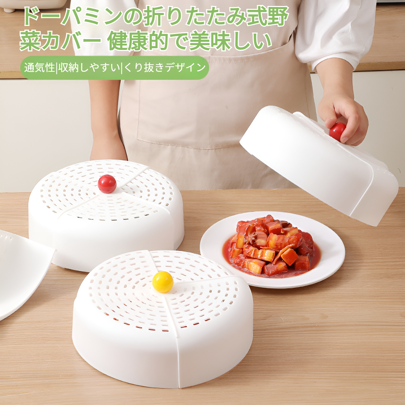 折りたたみ換気野菜カバーの全体画像