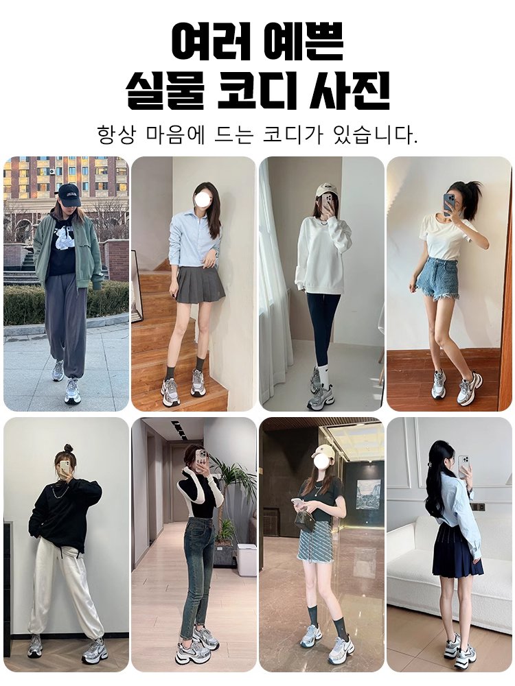두꺼운 밑창 키높이 어글리 슈즈
