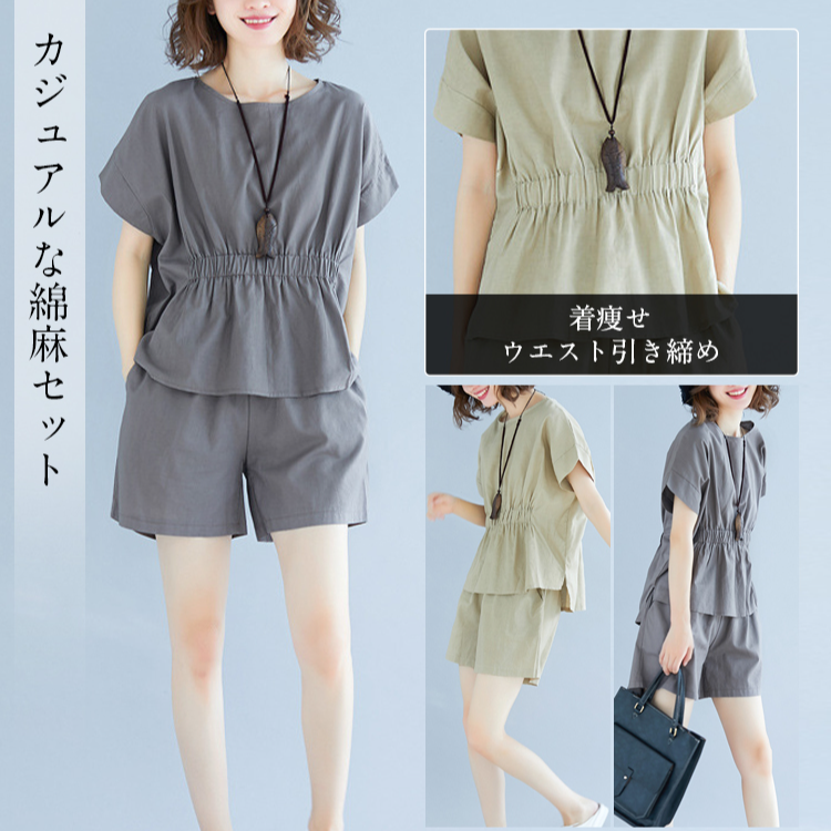 ウエスト収め綿麻セット    お買い得のセット、時間限定