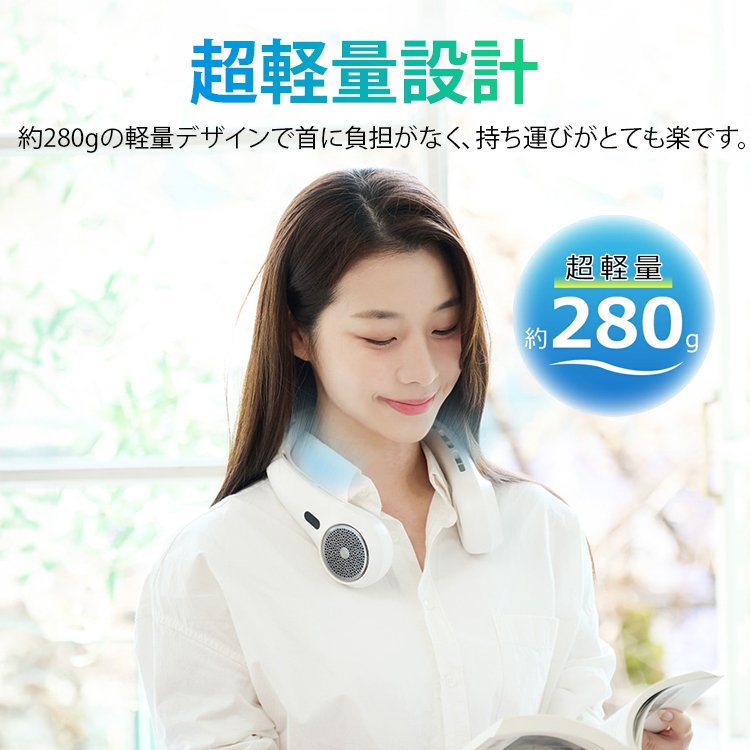 【5秒で冷却】長時間使える静音ネックファン