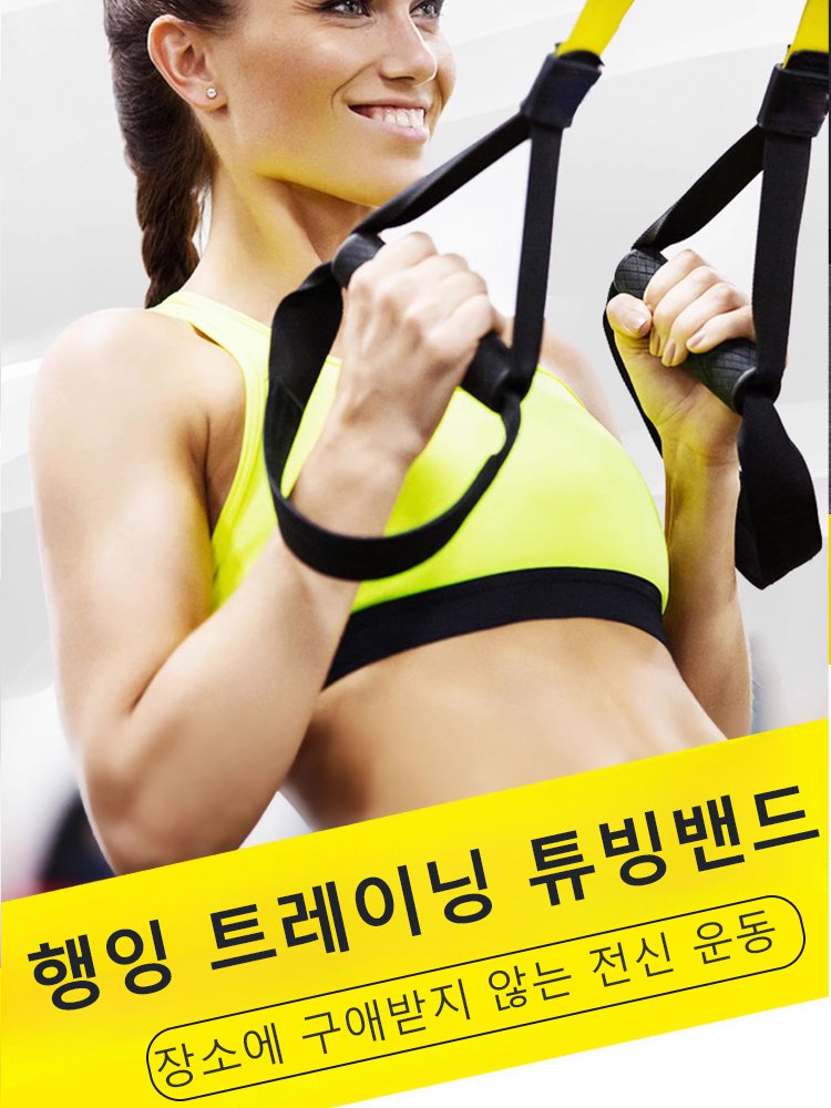 가정용 전신 운동 튜빙밴드