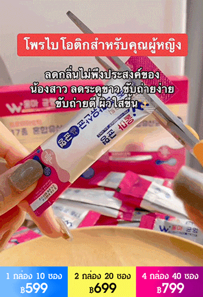 [7 วันมีเอวเล็ก] ผงโปรไบโอติกแช่แข็งแห้ง ล้างลําไส้