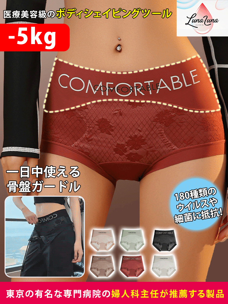 【百万の好評】ハイウエストシームレスレースショーツ