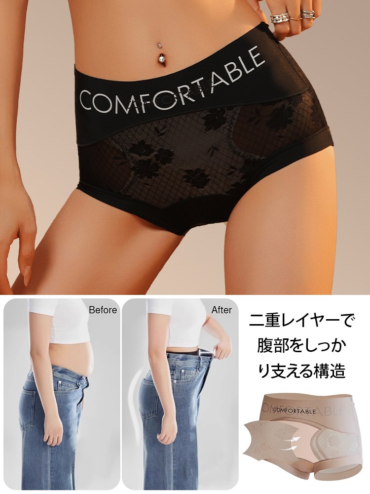 【大人可愛い、敏感肌対応】ハイウエストシームレスレースショーツ