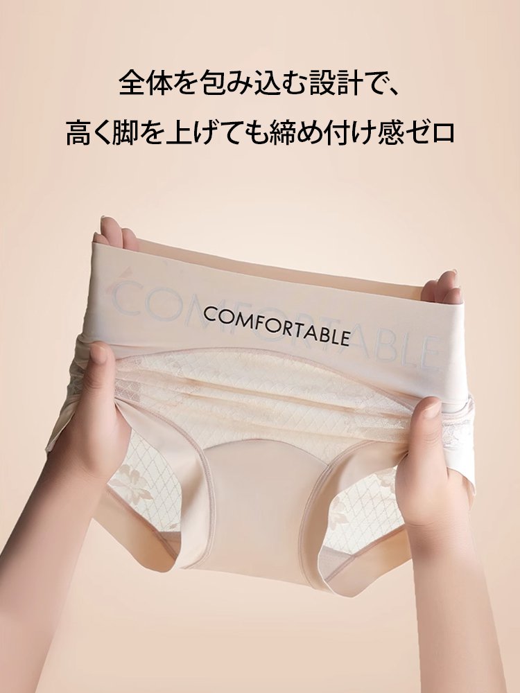 ハイウエストシームレスレースショーツ