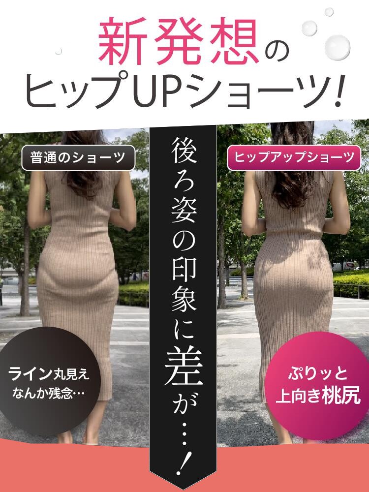 ハイウエストシームレスレースショーツ