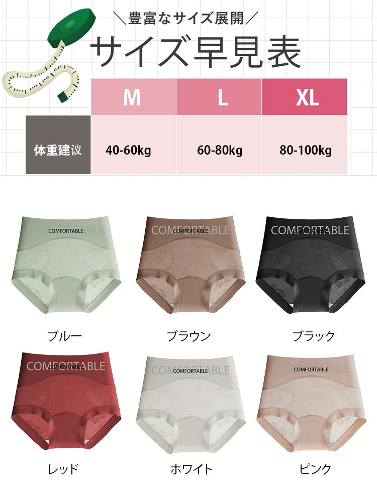 【大人可愛い、敏感肌対応】ハイウエストシームレスレースショーツ