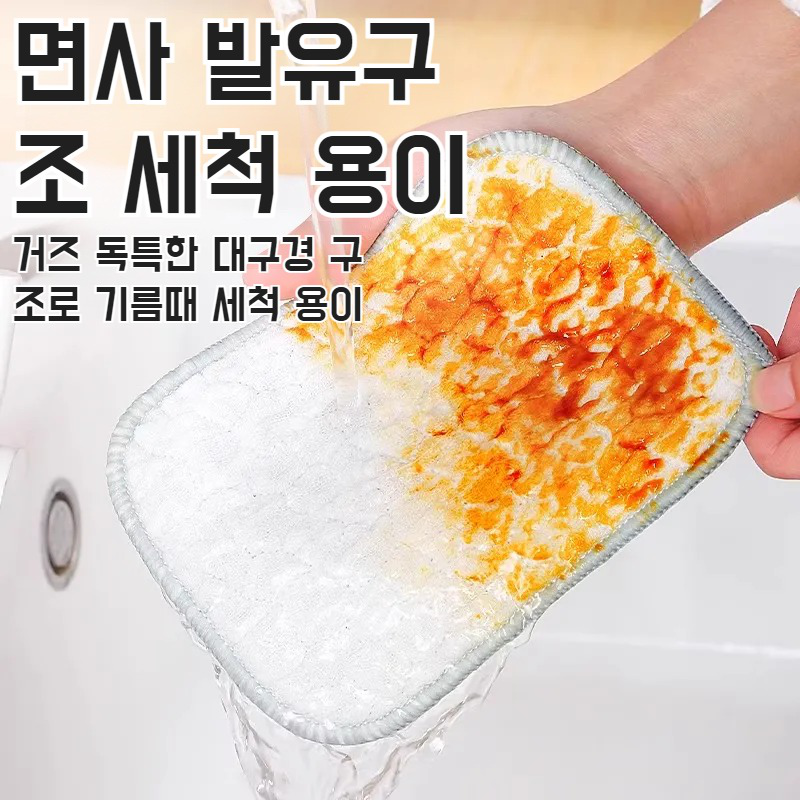 은사 면사 수건 은사 수건 세척이 용이한 주방 이중 두께로 기름이 잘 묻지 않음