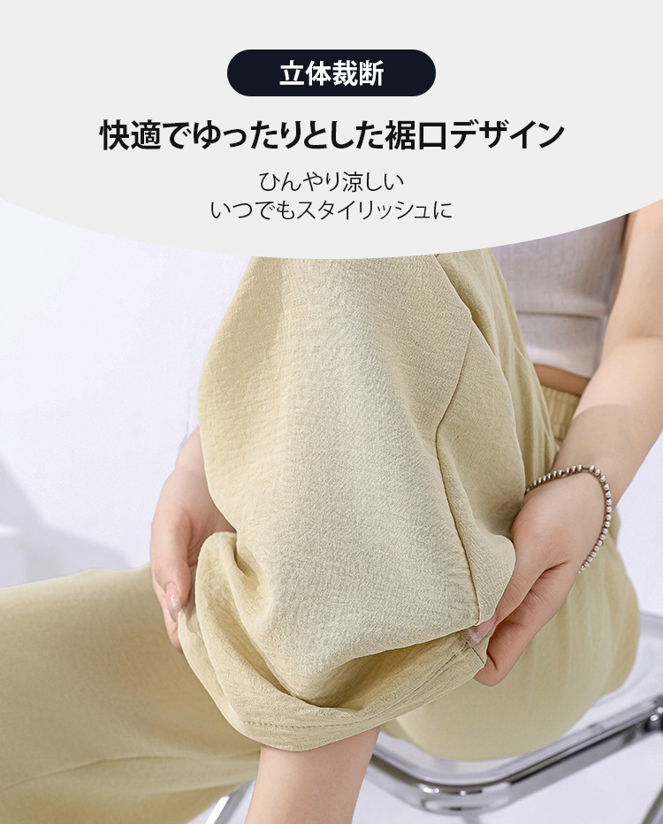 夏用おしゃれワイドパンツ