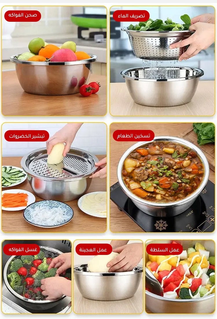 مجموعة مبشرة الخضروات الألمانية من ستانلس ستيل316 من 3 قطع