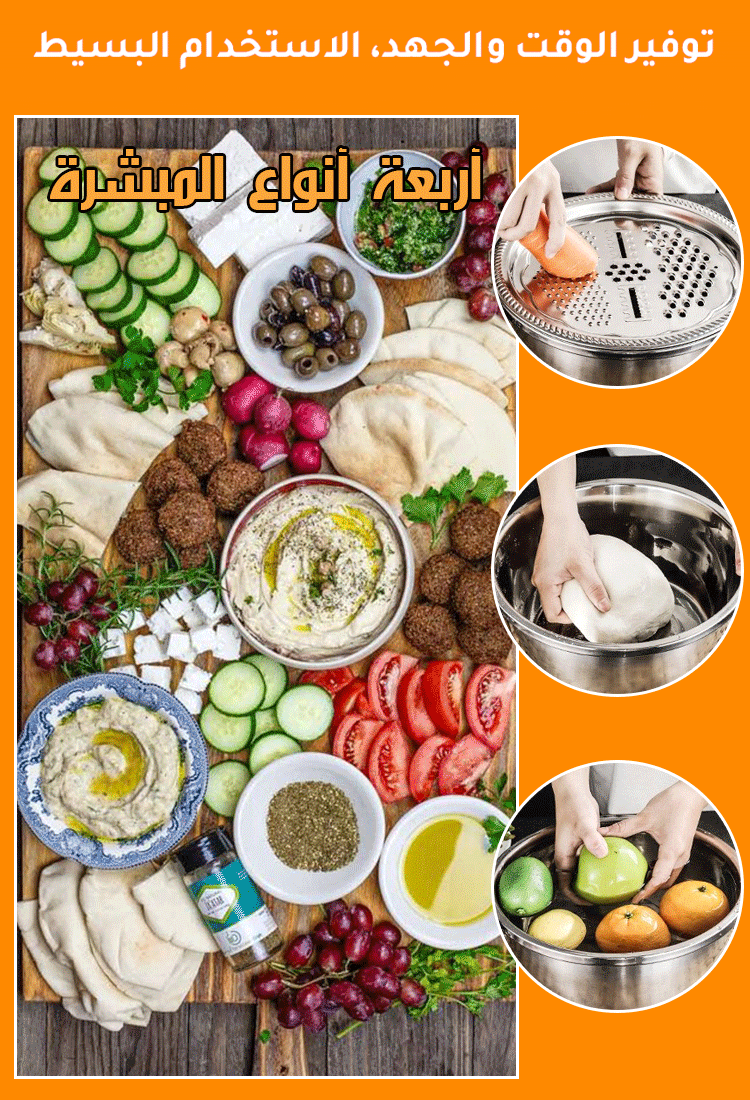 مجموعة مبشرة الخضروات الألمانية من ستانلس ستيل316 من 3 قطع