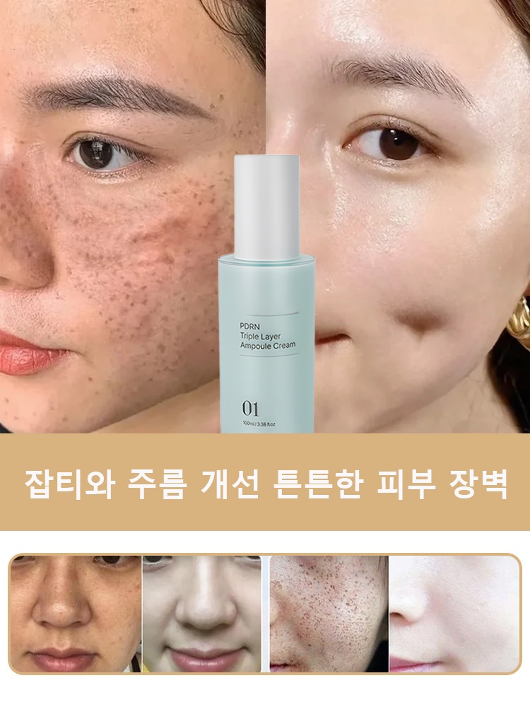 미백 복원 잡티 제거 앰플 크림