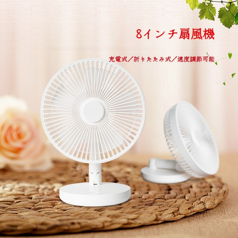 デスクトップ静音強力ファン