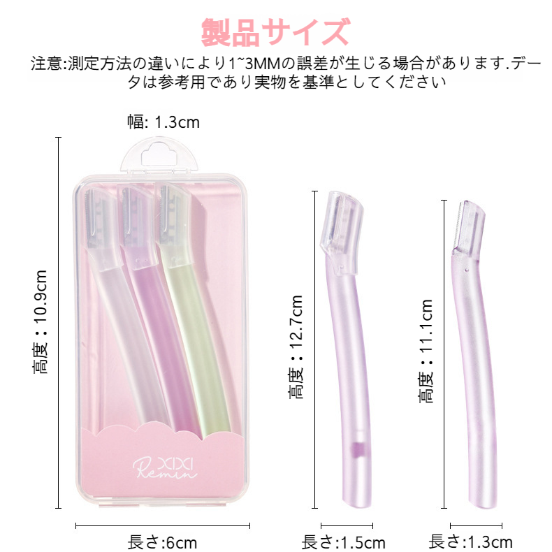 xixi カミソリ眉毛トリマーセット 初心者 初心者 安全 アンチスクラッチ マクロ シェービングブレード メイクアップツール 3本セット