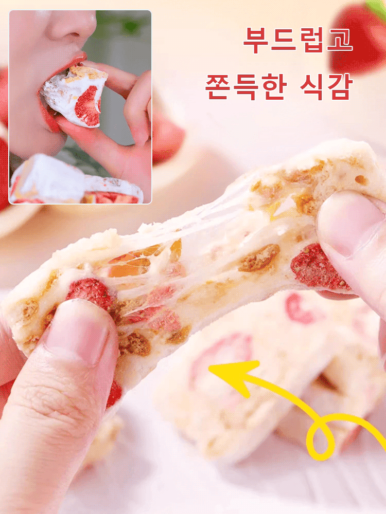 딸기 양유 건강 간식 바【뉴질랜드산 수입 양유】