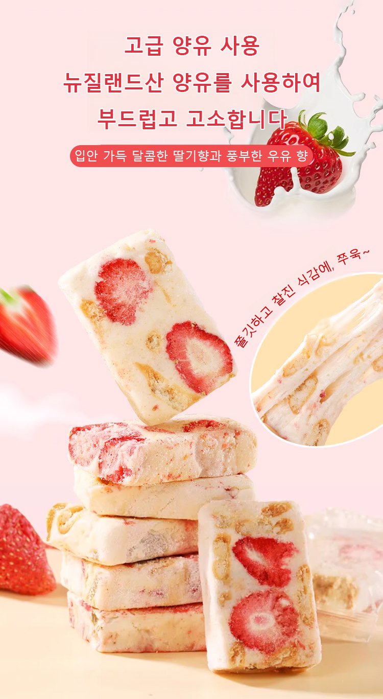 翻译件-HFH-草莓羊奶芙【新西兰进口羊奶】-1288368_18.jpg