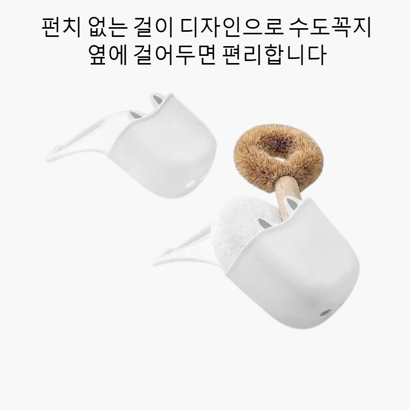 펀치프리 수납형 행잉바구니