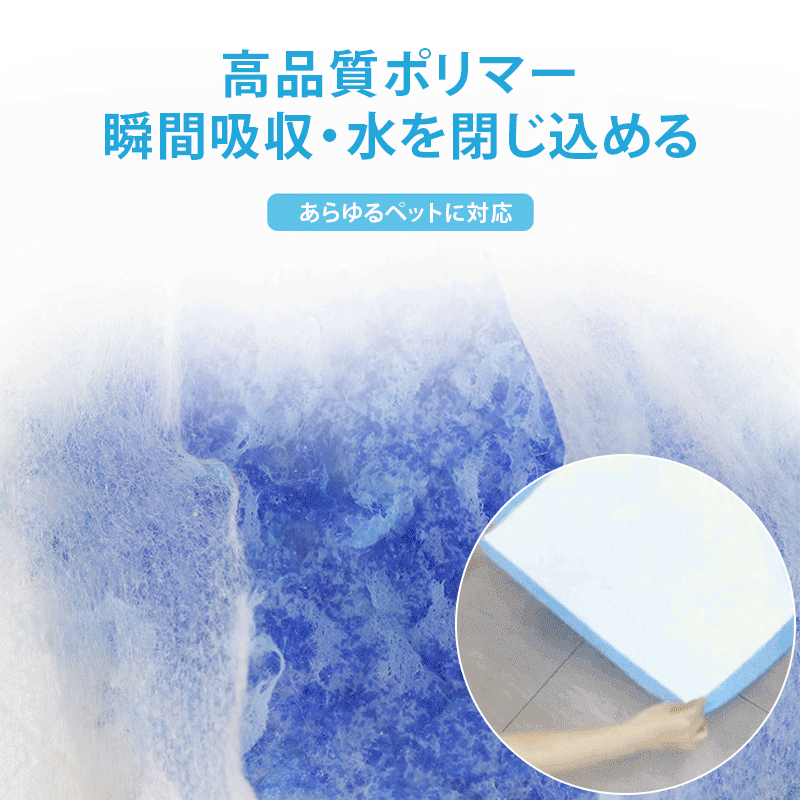 使い捨てペットシーツ