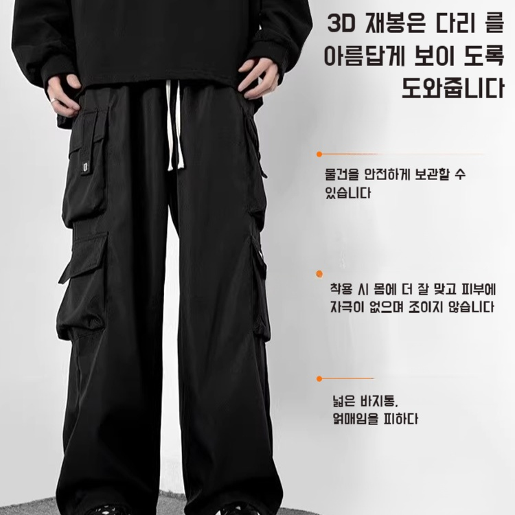 남성 카고 와이드 캐주얼 팬츠 겨울 슬랙스 일자 팬츠 봄가을 코백롱 블랙 팬츠