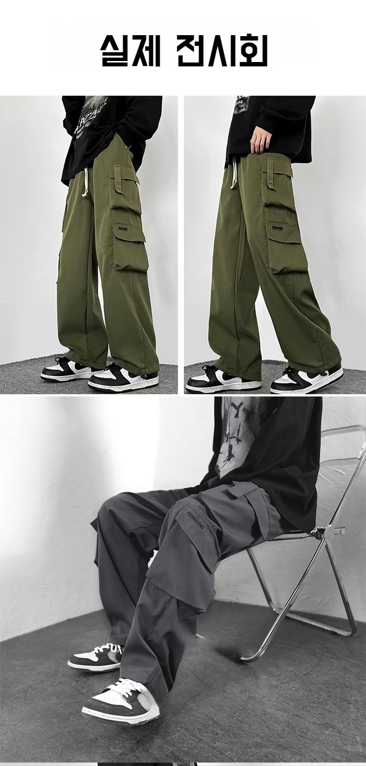 일자핏 남성 슬랙스 스타일링 예시