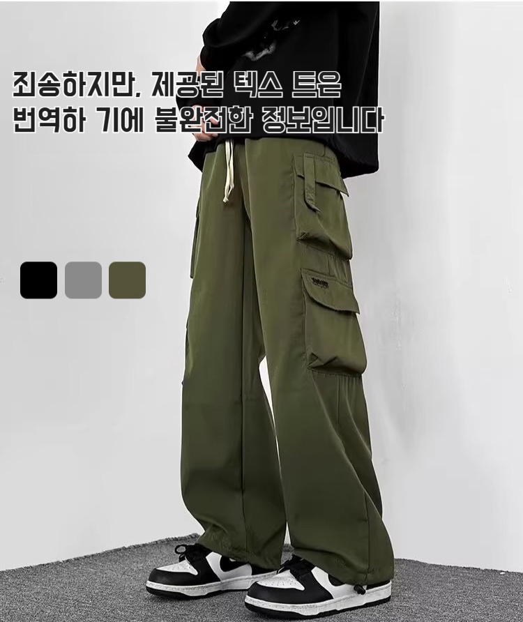 겨울용 남성 슬랙스 디테일