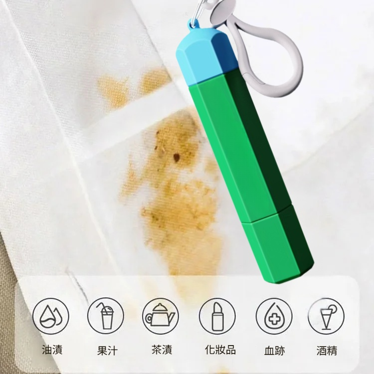 無水洗去漬筆即時祛污祛油祛火鍋應急祛漬15ml