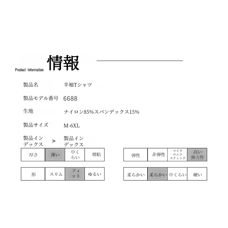 メンズ半袖Tシャツ 速乾通気性アイスシルクストレッチカジュアルトップライトボトム半袖Tシャツ