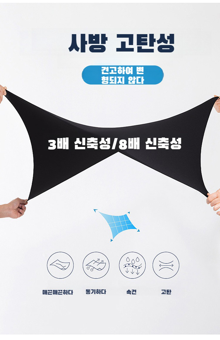 속건 기능성 아이스 티셔츠 소재 확대 이미지